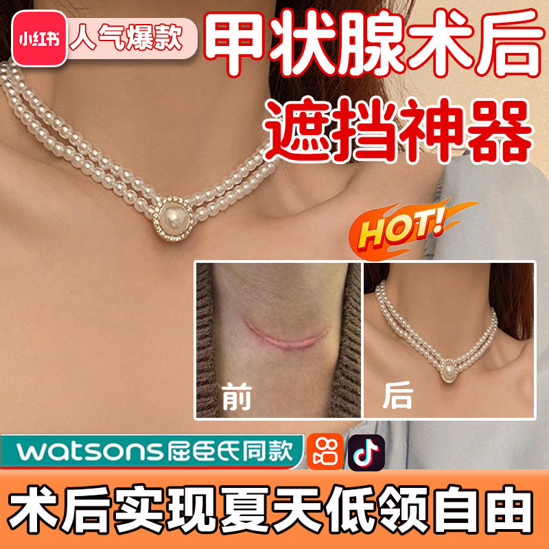 复古宫廷风疤痕遮挡项链甲状腺术后珍珠颈部设计百搭双层锁骨链yw