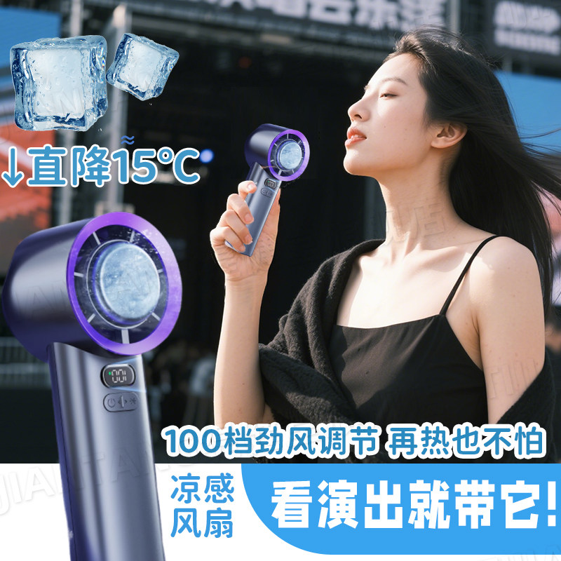 演唱会夏天降温神器大风力室内外运动防中暑专用凉感便携小风扇ch