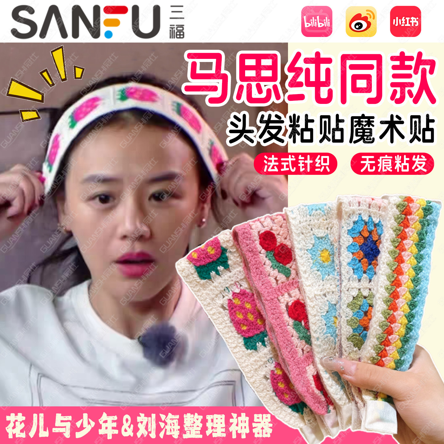 头发粘贴魔术贴马思纯花少同款李沁碎发整理神器粘头发的束发带mx