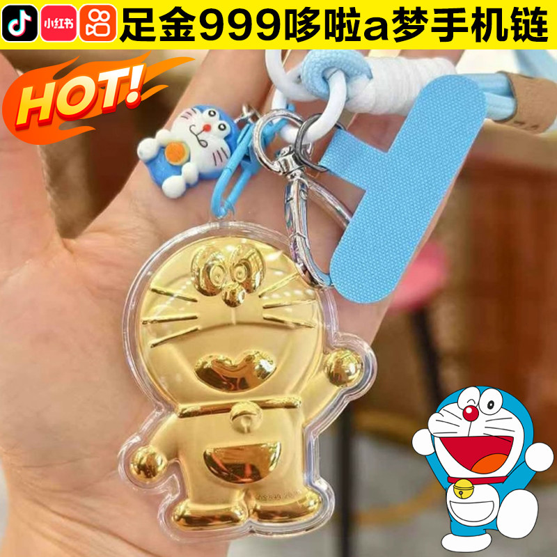 叮当猫黄金挂件足金哆啦A梦挂绳手机链hellokitty凯蒂包包猫挂饰n