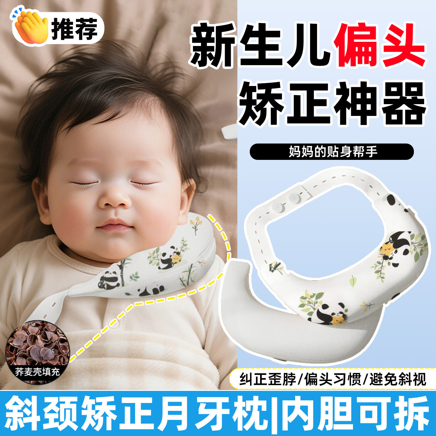 儿童歪脖子偏头斜颈矫正器婴儿颈托月牙定型枕纠正新生儿枕头LL