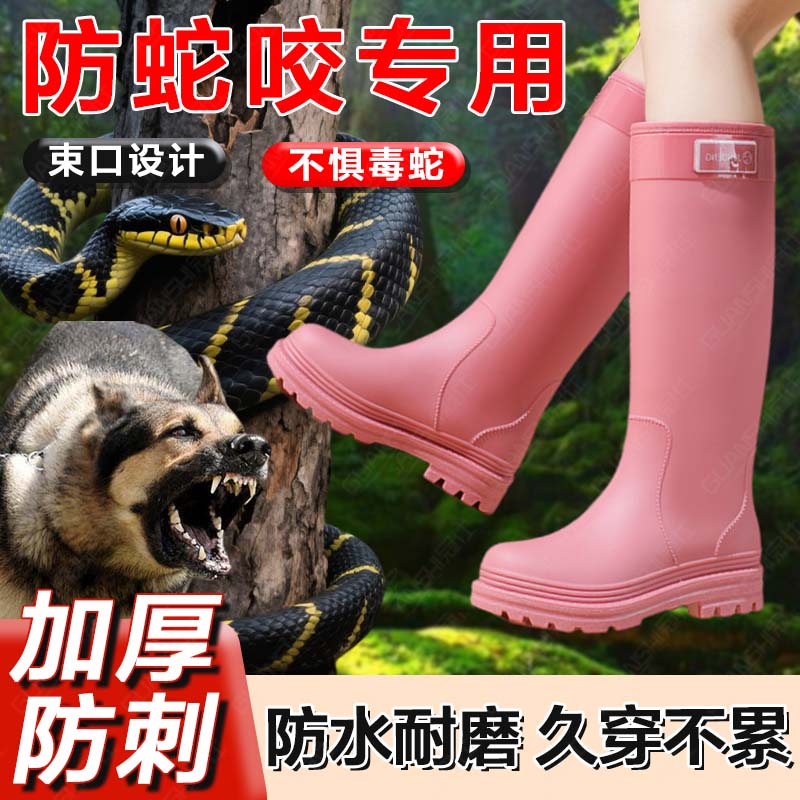 加厚防蛇咬专用鞋女防狗咬训犬养蛇防护装备户外钓鱼腿部护防蛇tl