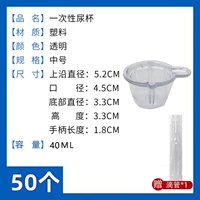 Пипетка, 50 шт, 40 мл