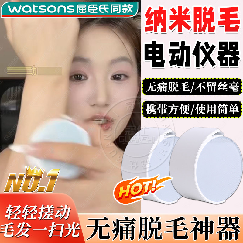 纳米脱毛仪脱毛神器手动磨毛器女士无痛脱毛器不伤皮肤脱毛工具lf