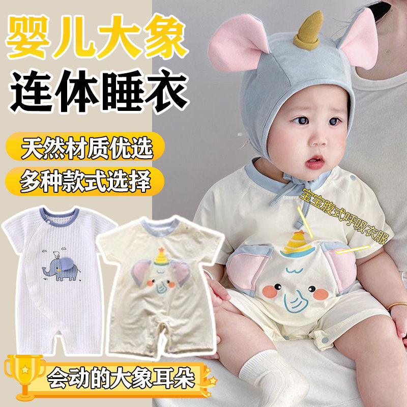 大象耳朵婴儿服腹式呼吸连体宝宝童装会动的大象耳朵衣服纯棉秋ag
