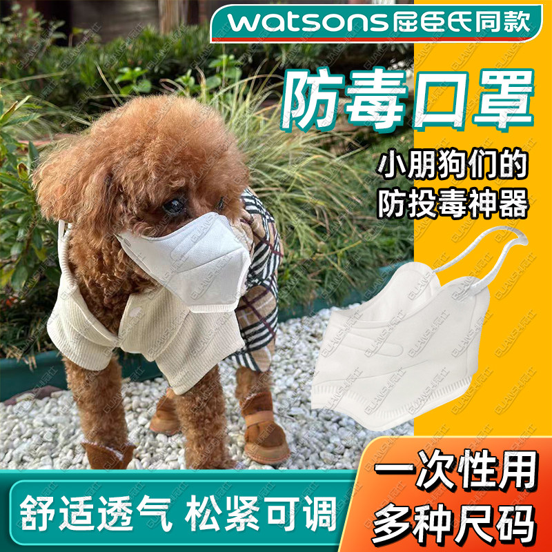 狗狗一次性口罩防毒嘴套外出宠物专用大小型犬毒嘴罩过滤防雾霾wj