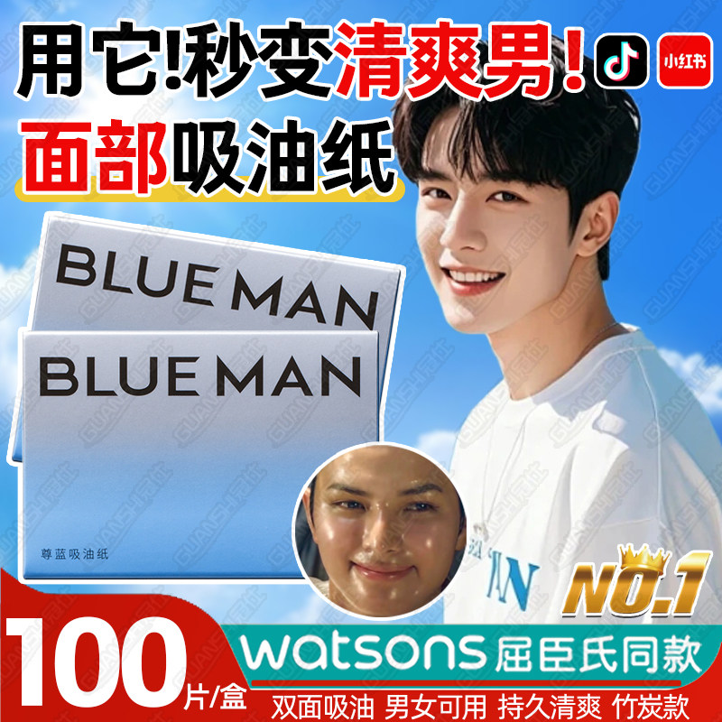 男士控油竹炭吸油纸 冠仕美容吸油纸25sq 清爽控油吸油纸100片 竹炭吸油纸300片组 适合所有肤质吸油纸