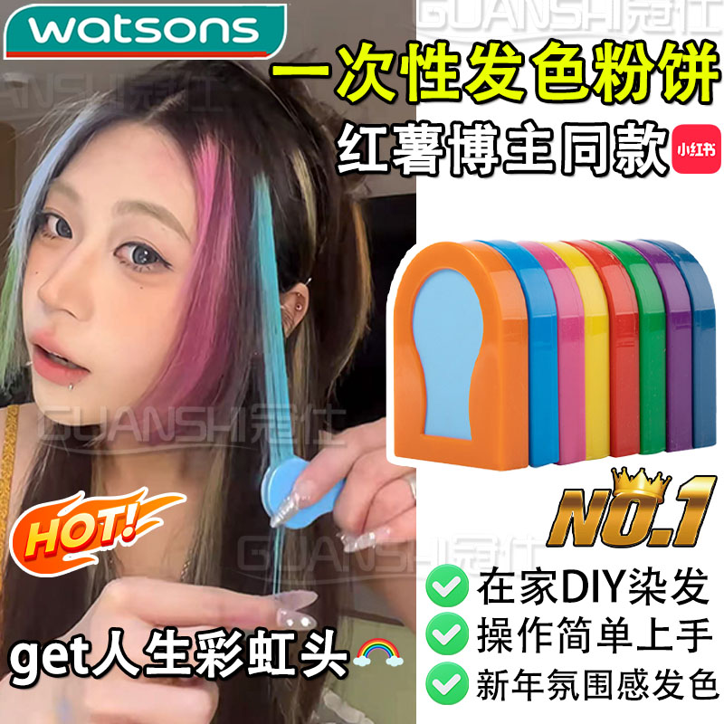一次性发色粉饼神器儿童cos易上色音乐节舞台膏彩染套装抖音爆款f