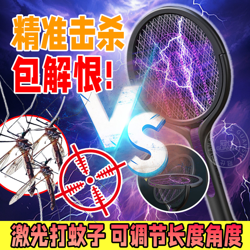 激光打蚊子全自动款2025新款可伸缩电蚊拍二合一户外诱蚊灭蚊器wt