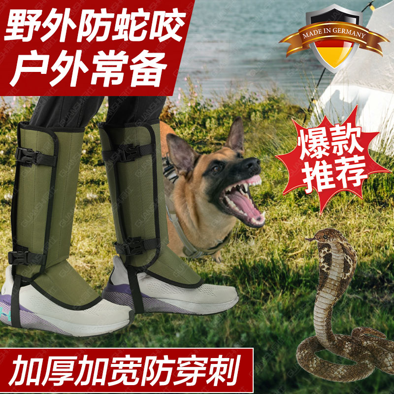 野外防蛇咬专用护腿防穿刺装备防狗咬耐磨2025新款户外防蛇神器dx