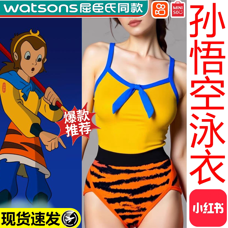 孙悟空泳衣个性时尚2025新款女士遮肚裙中国风泳衣连体衣高级感gx