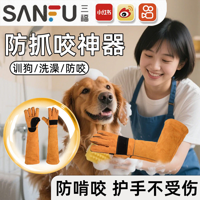 防狗咬手套猫洗澡防抓咬神器训狗训犬宠物护食专用加厚牛皮护具jl