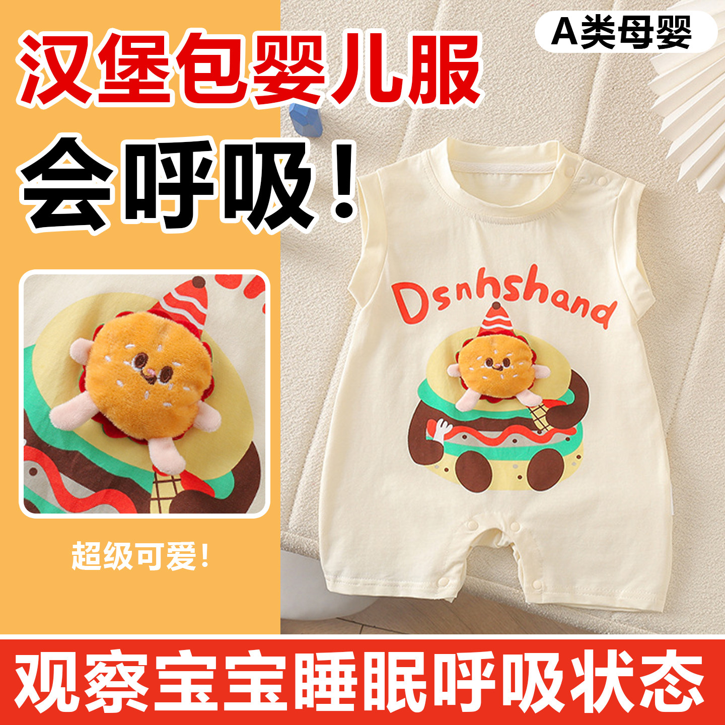 汉堡衣服婴儿会动会呼吸大象耳朵可爱宝宝连体哈衣服新生儿爬服LL