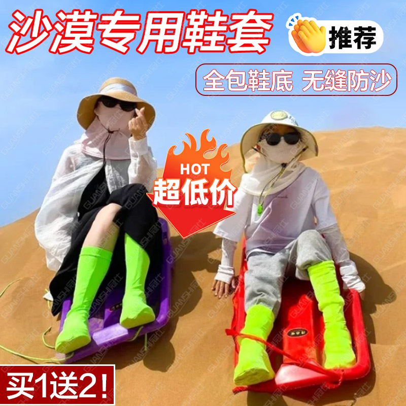 沙漠防沙专用鞋套防滑防风加厚耐磨户外徒步护脚套沙滩旅游装备dx