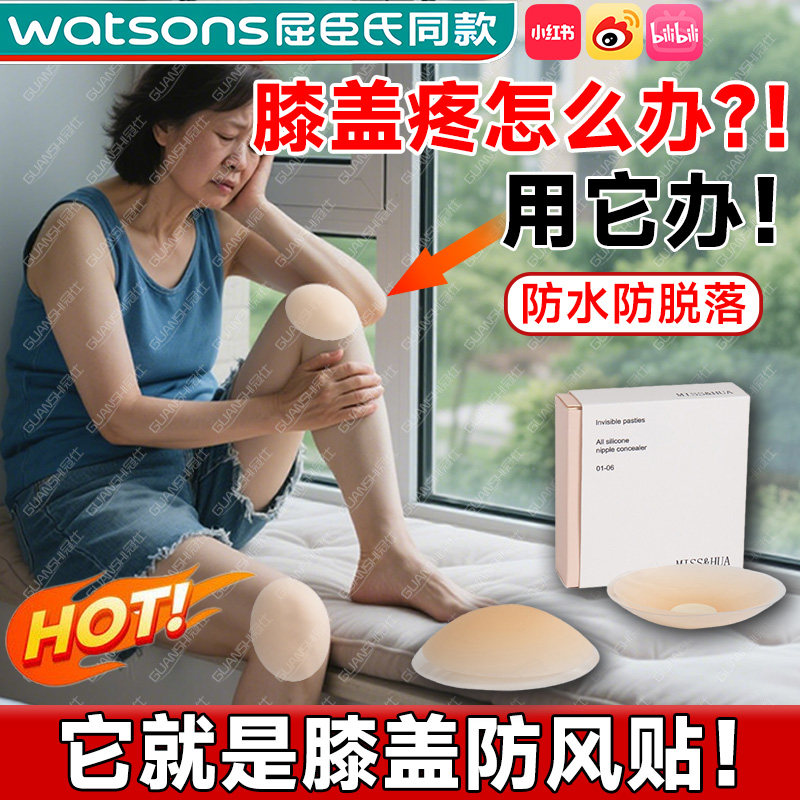老寒腿膝盖痛怎么办！膝盖防风贴关节保暖保护套外用防护膝专用yw
