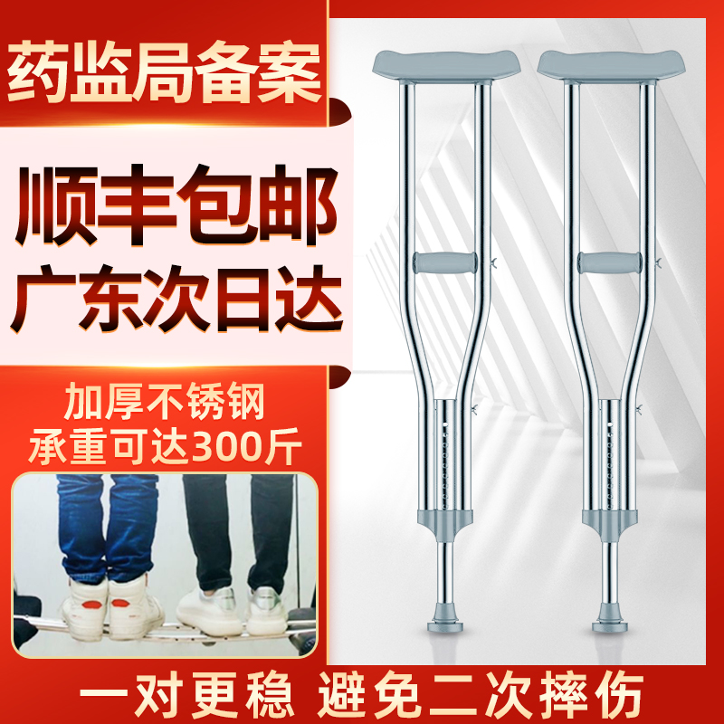 Medical Walking Stick Walker Crutches Crutches Crumbler Double-Broken Arm with Fractured Armpits, Anti-Slip Light Young Man Cane Girl