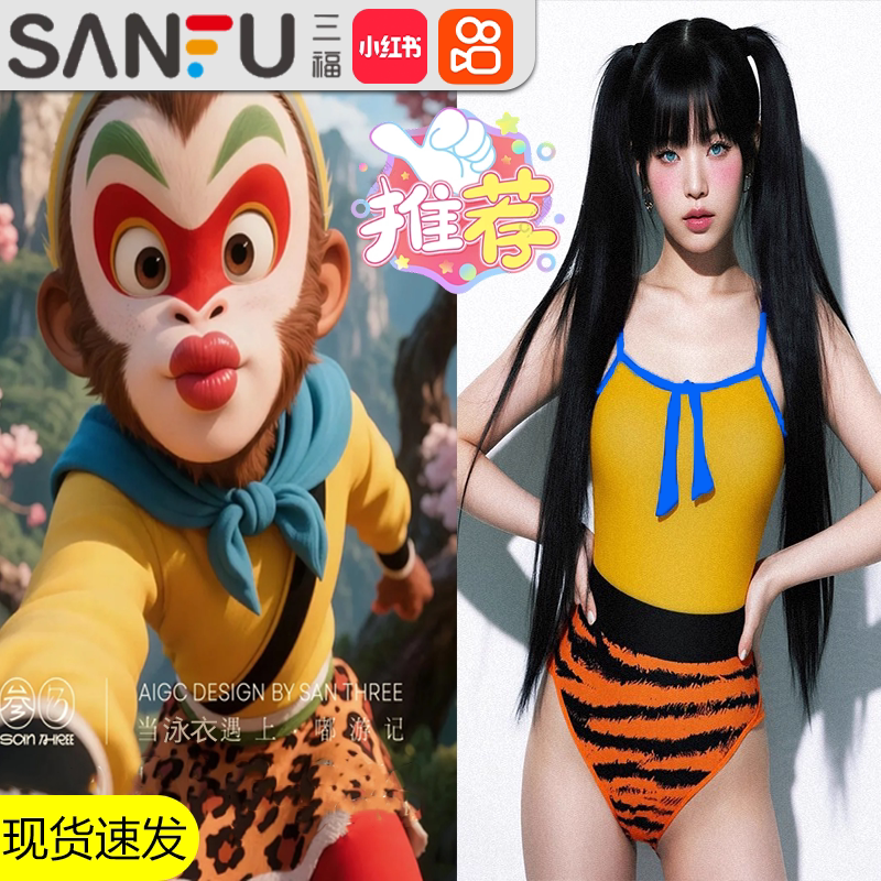 孙悟空泳衣个性时尚女士中国风泳衣连体衣2025新款高级感竞速衣gx