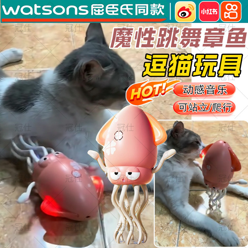 猫咪魔性跳舞章鱼宠物玩具电动逗猫棒消耗体力猫咪自嗨解闷神器xn