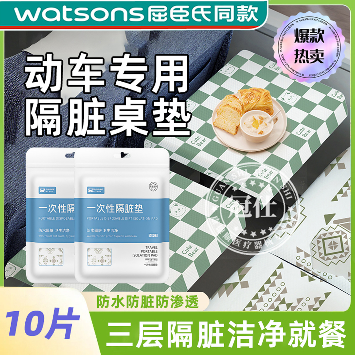 高铁一次性桌垫出行必备神器小桌板隔脏桌垫子旅行用品旅游座套lc