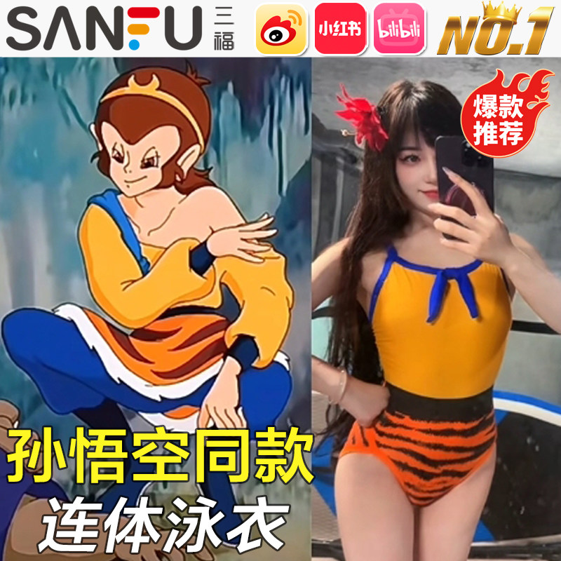 孙悟空泳衣女连体防走光高级感2025新款海边水上乐园竞速游泳衣xn