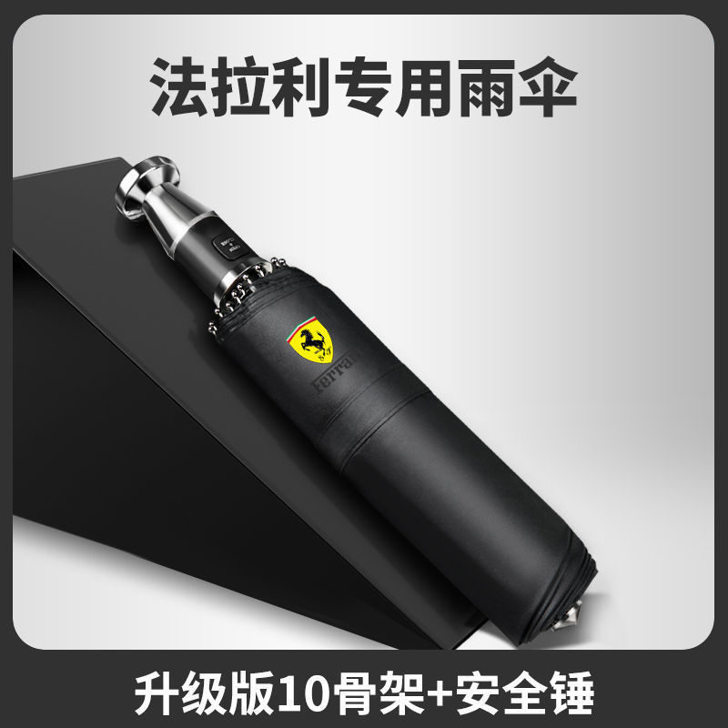 Ferrari F8/Roma/Sf90/488/Special Automatic Large Car Umbrella for Men and Women, Suitable for Both Sunny and Rainy Weather, with Sun Protection