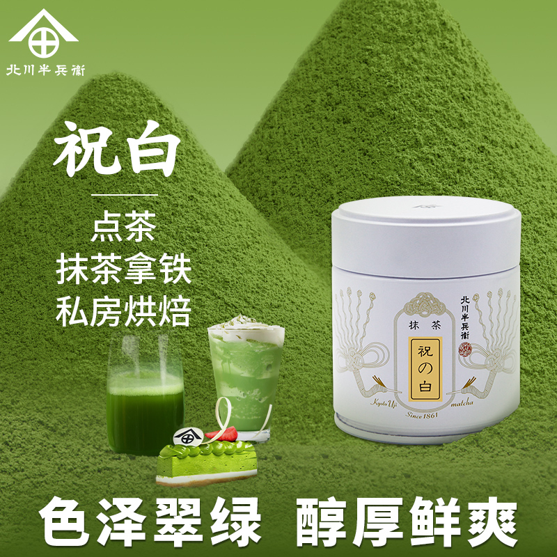 Hokawa Banbouei Domestic Matcha Powder for Baking, Drinking, Desserts, Water, Latte, Milk Tea, Matcha Ingredients, 40g