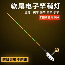Raft rod raft fishing rod slightly tip bridge raft rod tail slightly luminous rod slightly nano glass fiber half titanium full titanium alloy rod tip