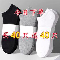 (买40只送40只)袜子男士短袜船袜夏季薄款浅口低帮韩版学生袜潮