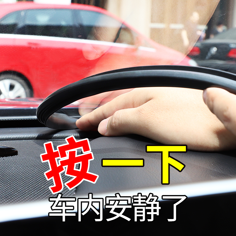 Lang Yat old Jetta 08 Old paragraph 10 Spring 12 partner avant-garde car soundproof strip dust resistant retrofit-Taobao