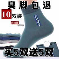 10 pairs of socks for men anti-odor and sweat-absorbent stockings mid-calf sports socks spring and summer four-season business mens socks