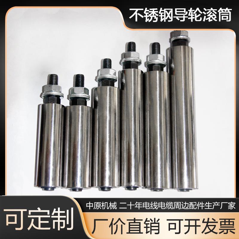 Wear-resistant roller roller stainless steel vertical barrel conductor column iron wire wire cable steel wire wire drum conductor winding drum