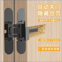 Invisible door hinges automatic closing three-dimensional adjustable wooden door secret door hydraulic buffer damping positionable cross hinge