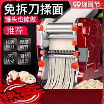 Noodle pressing machine commercial kneading all-in-one machine bun shop household knife cutting steamed bun machine rolling noodle machine new noodle machine