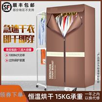 Dryer household drying quilt bedding shoes household small travel portable household simple drying wardrobe