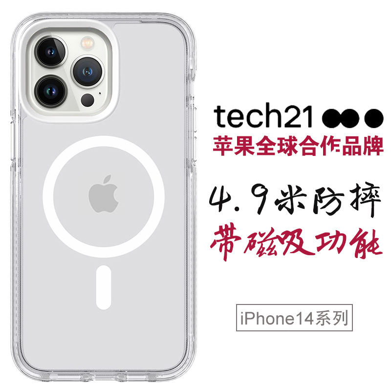 Tech21 Phone Case Is Suitable for Apple iPhone 14 Pro Max Phone Case 15Pro Magnetic 15Promax Lens Full Coverage Anti-Drop Transparent 14Plus Phone Case 13Promax Official Website Case