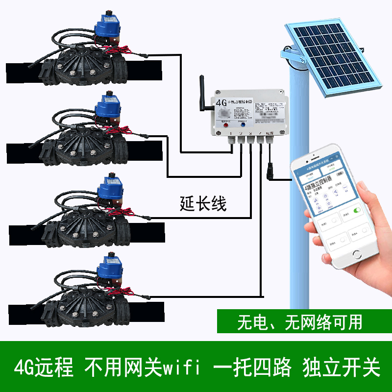 Mobile Phone Remote-Controlled Garden Villa Irrigation, Automatic Flower Watering, 4g Independent Switch, Three or Four-Way Solar Electromagnetic Valve for Watering Mobile Phone Remote-Controlled Garden Villa Irrigation, Automatic Flower Watering, 4g Independent Switch, Three or Four-Way Solar Electromagnetic Valve for Watering