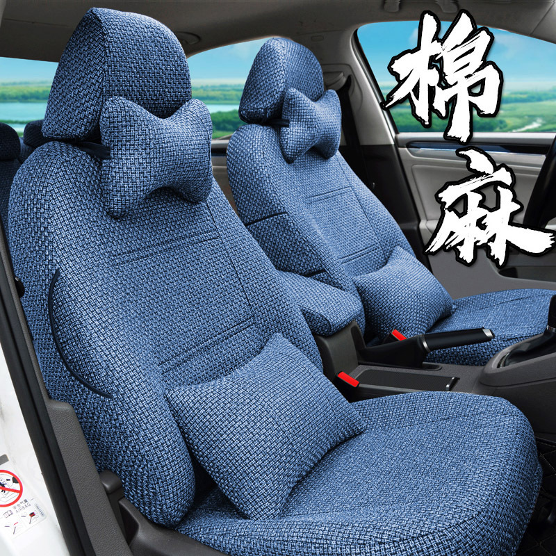 Cotton and Linen Car Seat Covers, Full Surround Linen Fabric Special Seat Covers, Car Seat Cushions, Universal Car Covers and Seat Cushions for All Seasons