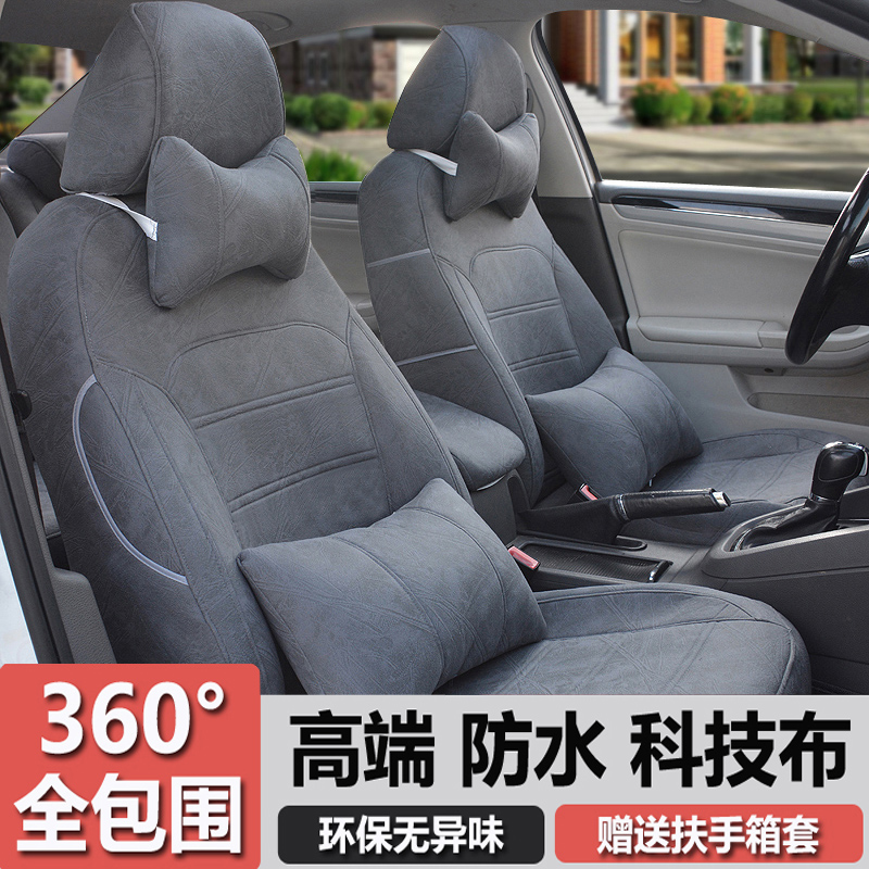 Технологичная тканевая подушка для автокресла, подушка для автокресла, защитный чехол для автокресла, чехол для сиденья, полностью окруженный универсальным чехлом для сиденья four seasons