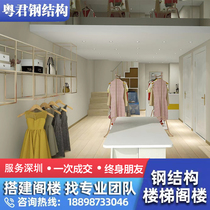 Shenzhen Steel Structure Loft Building Indoor Two-story Building Duplex Apartment Building Laying Board Office Design