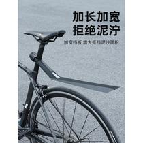 Suitable for Xidesheng rc200 ad350 road road car fender baffle bicycle accessories baffle waterproof splash