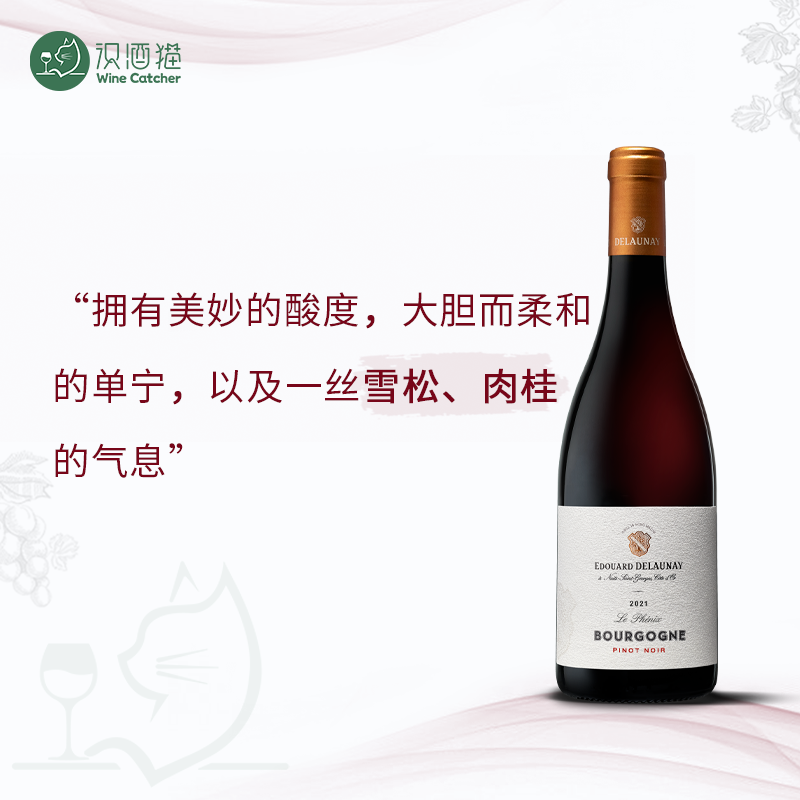 🍷爱德华·德洛内凤凰干红，法国风味的优雅之旅🌟-低度葡萄酒-淘宝好物网