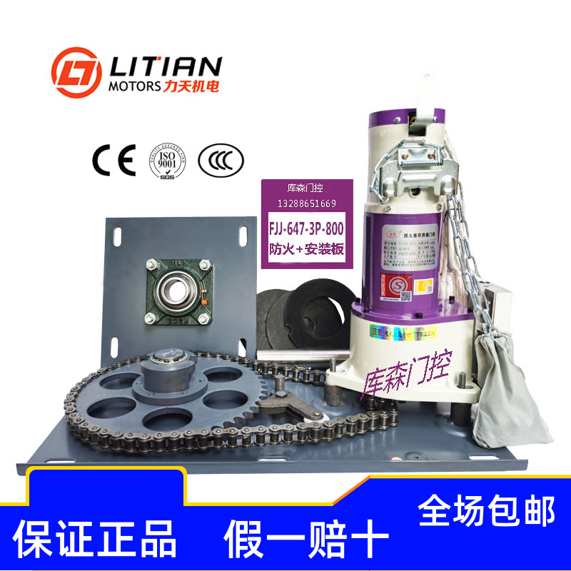 Force-day fireproof roll gate motor fire coil gate machine FJJ647-3P-800kg inorganic double curtain