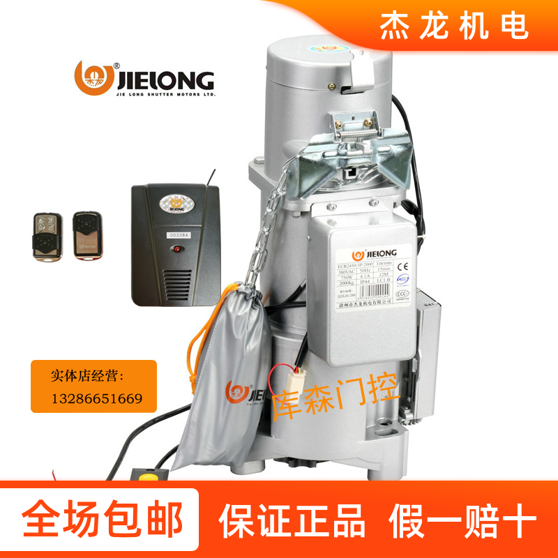 Geron Electric Roll Curtain Door Motor Complete ECR-2450-2000kg380V Roll-brake garage open door machine