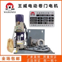 Wuxi Wang Wei Electric Roll Door Machine External Link Chain Motor 600kg Lightning Protection Silent Remote Control Car Garage Door Machine
