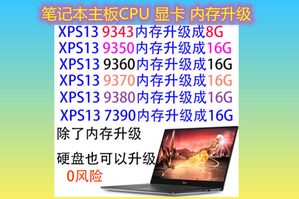 Dell Xps13 9343 9350 9360 9370 9380 7390 Upgrade to 8g 16g Memory Expansion