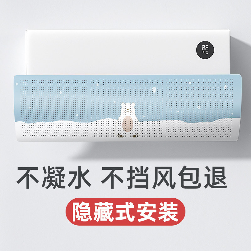 Air-conditioning windshield anti-straight baffle air-conditioning windshield wall-mounted windproof universal artifact confinement air outlet