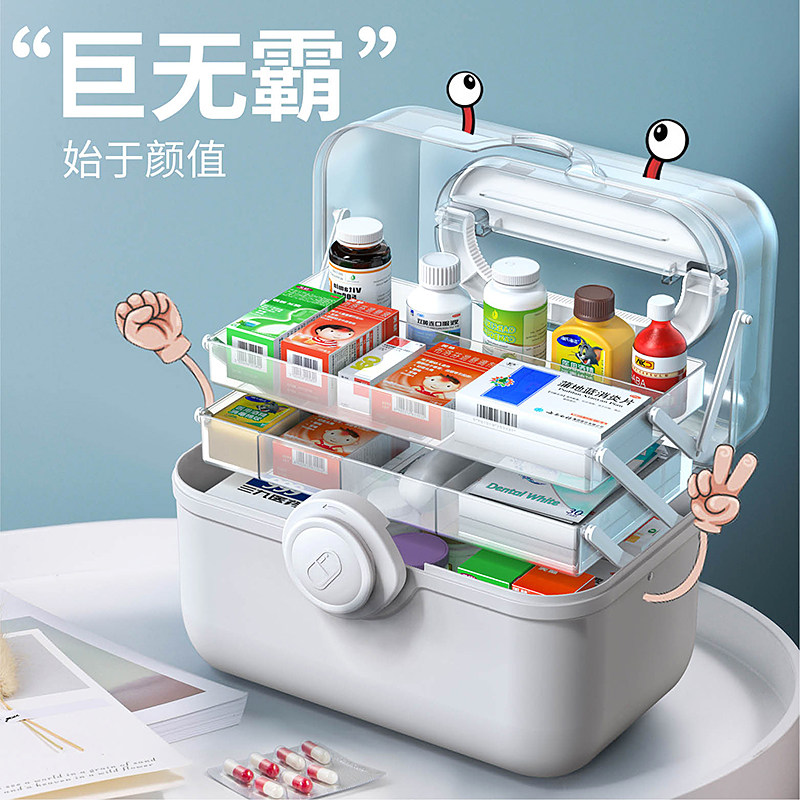 Medicine box family medicine drug storage box small medical box large capacity storage box baby and children medicine box home