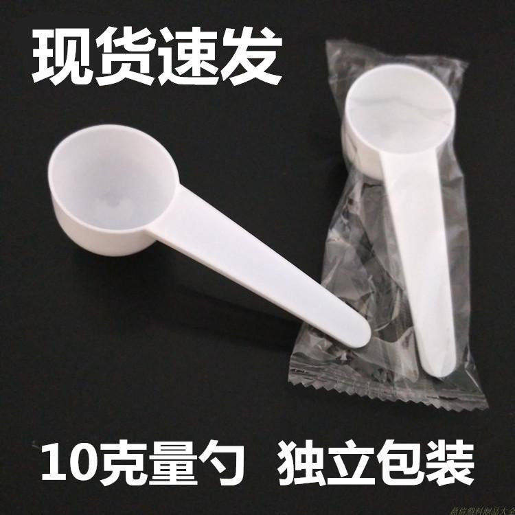 Protein powder spoon 10 grams plastic measuring spoon gram spoon Sanqi powder measuring spoon milk powder spoon milk powder fruit powder spoon quantitative spoon powder