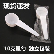 Protein powder spoon 10 grams plastic measuring spoon gram spoon notoginseng powder measuring spoon milk powder spoon milk powder fruit powder spoon quantitative spoon powder