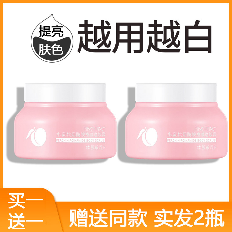 Watson's scrub removes chicken skin, exfoliates body, whitens whole body, whitens joints, removes melanin butt black marks